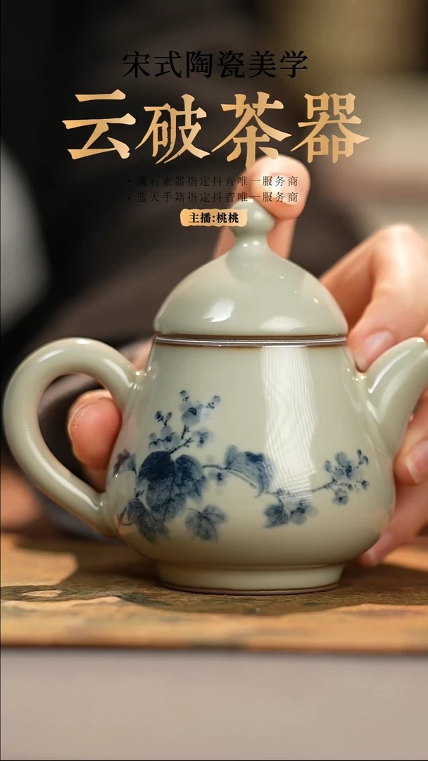 【闪购商品】气柴 玉石青马老师花卉小梨壶