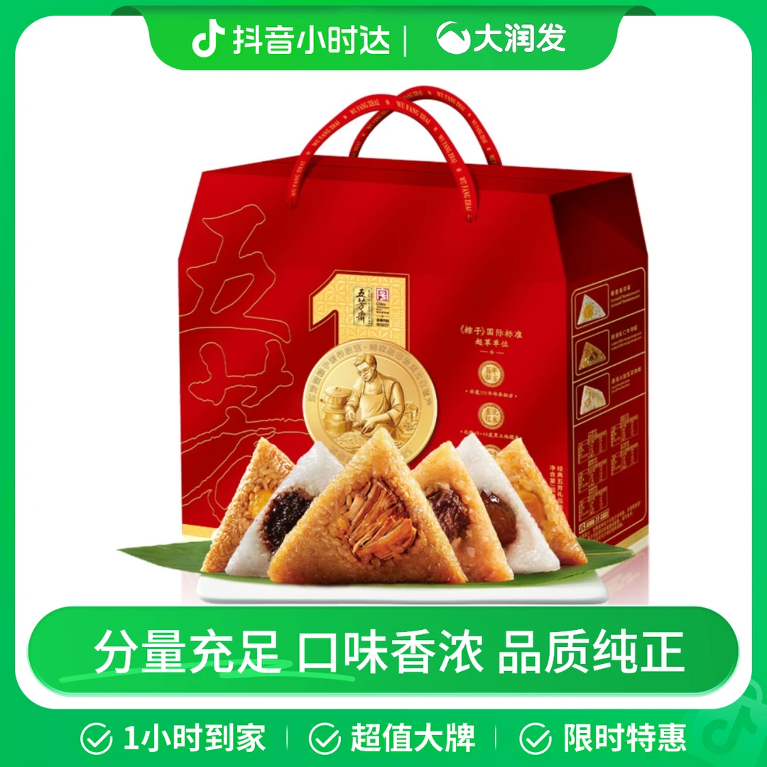 五芳斋经典五芳礼盒 1.68kg（12只）/盒