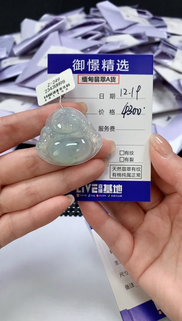 颈饰未镶嵌翡翠34