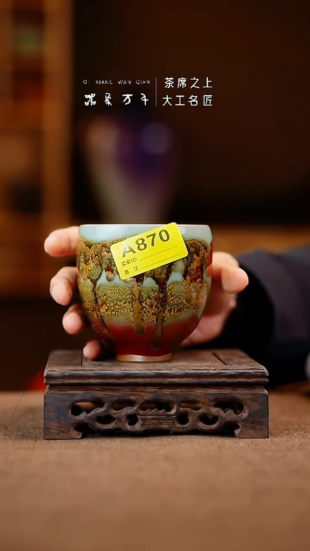 「器象万千」钧瓷手作美器 叶 A870