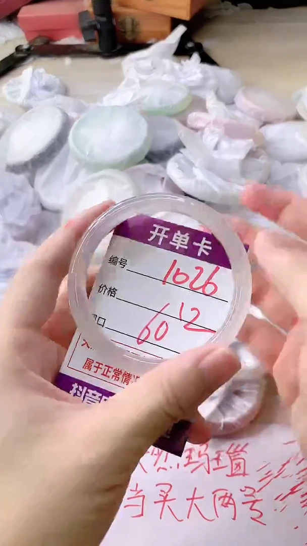 手镯玛瑙/玉髓未镶嵌1026