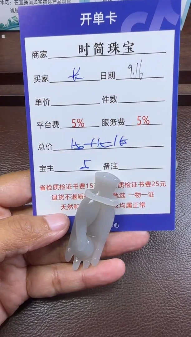 未镶嵌和田玉挂件长**性挂件