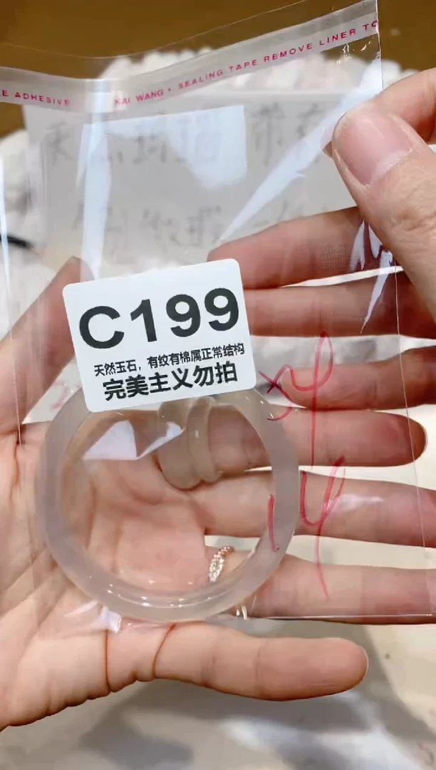 手镯玛瑙/玉髓未镶嵌54