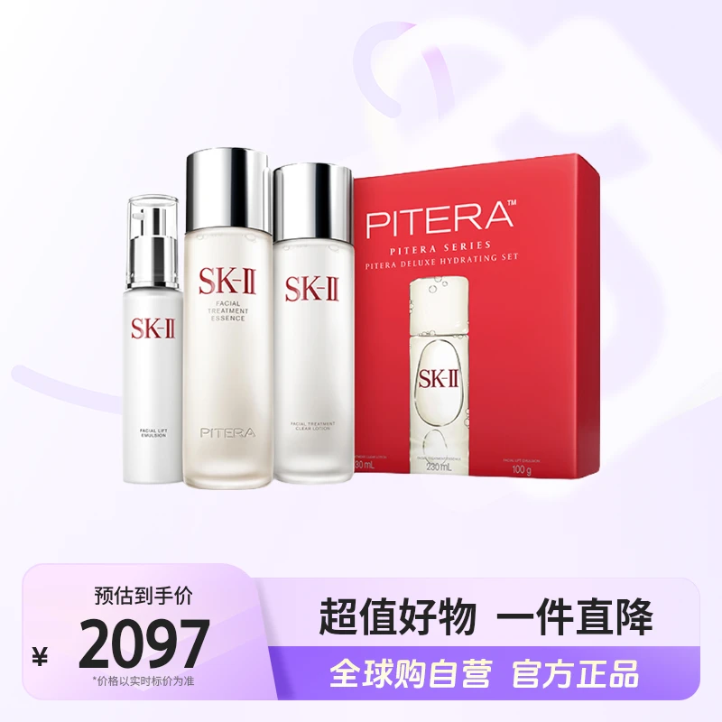 【自营】SK-II 正品 多方位套组+大红瓶面霜（滋润）15g*2【b】