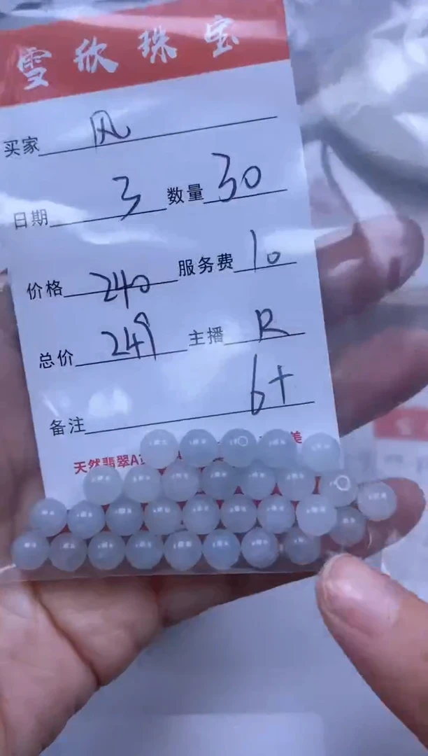 【闪购商品】翡翠颈饰未镶嵌雪欣散珠定制diy