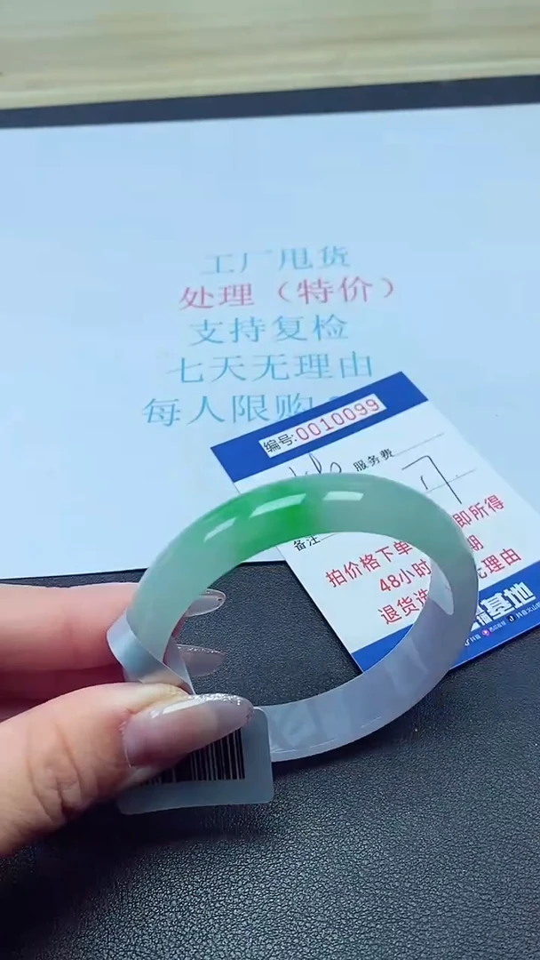 以实物为准0010099