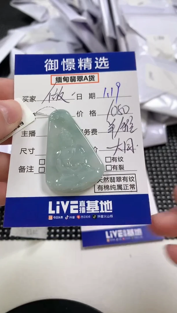 【闪购商品】翡翠颈饰未镶嵌33