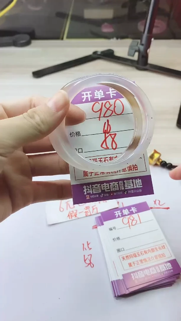 手镯玛瑙/玉髓未镶嵌980