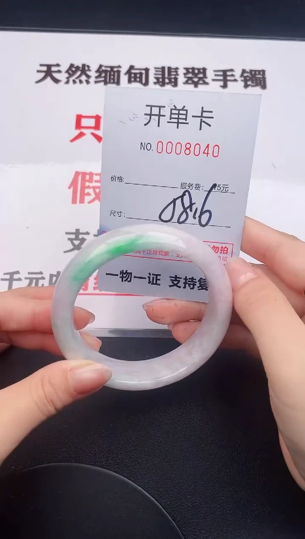 未镶嵌手镯翡翠40