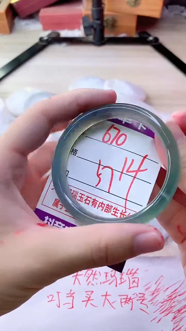 手镯玛瑙/玉髓未镶嵌670