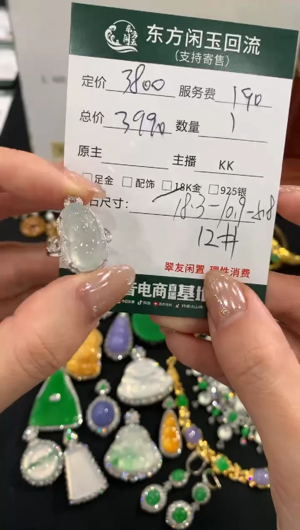 18K金镶嵌戒指翡翠不退不换