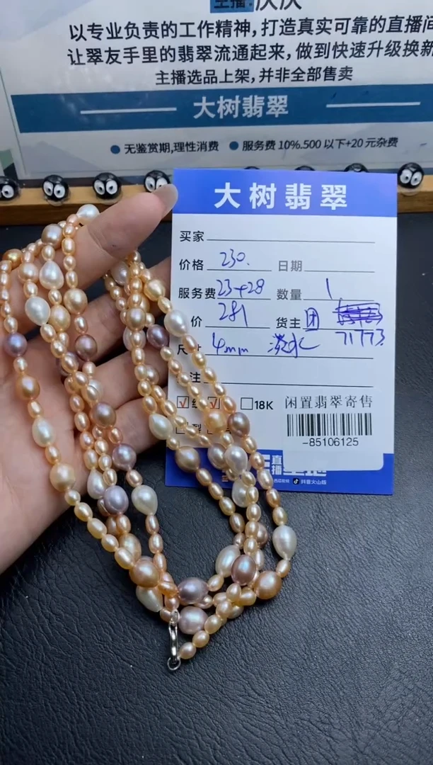 颈饰未镶嵌淡水珍珠多人-85106125