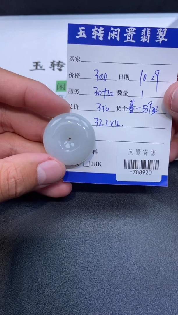 颈饰未镶嵌翡翠挂件多人-708920