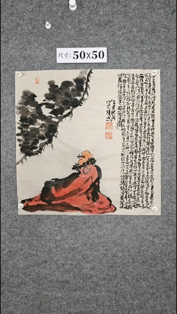 国画234567890--09876543