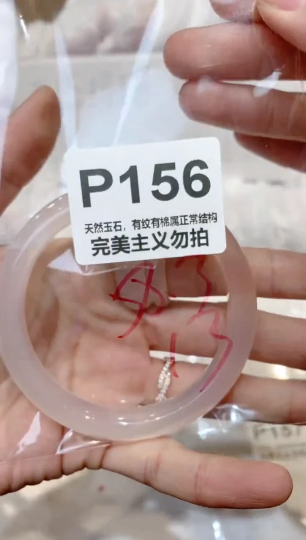 手镯玛瑙/玉髓未镶嵌58