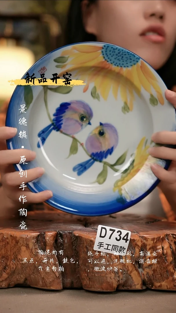 其他D734陶然集器瓷器