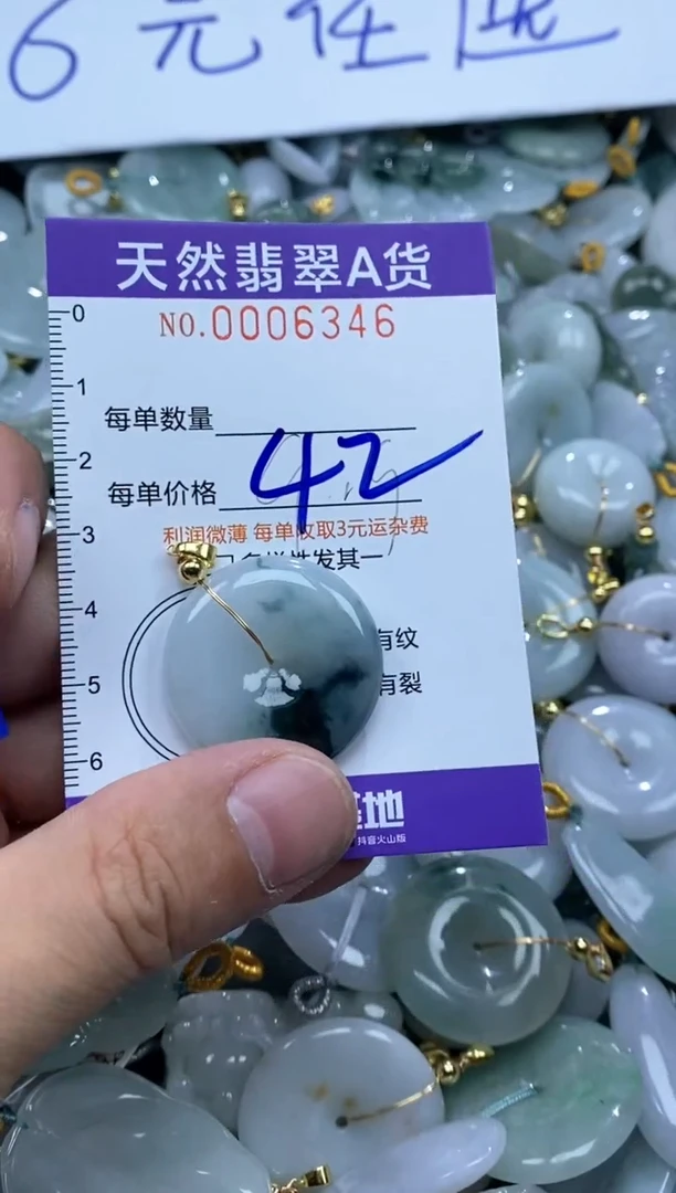 翡翠未镶嵌颈饰君*06346