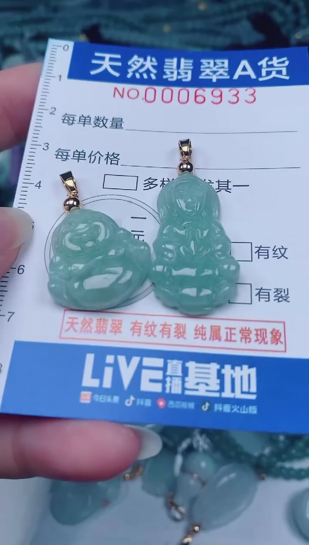 颈饰未镶嵌翡翠00006933