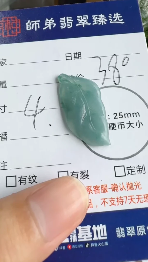 定制翡翠未镶嵌叶子