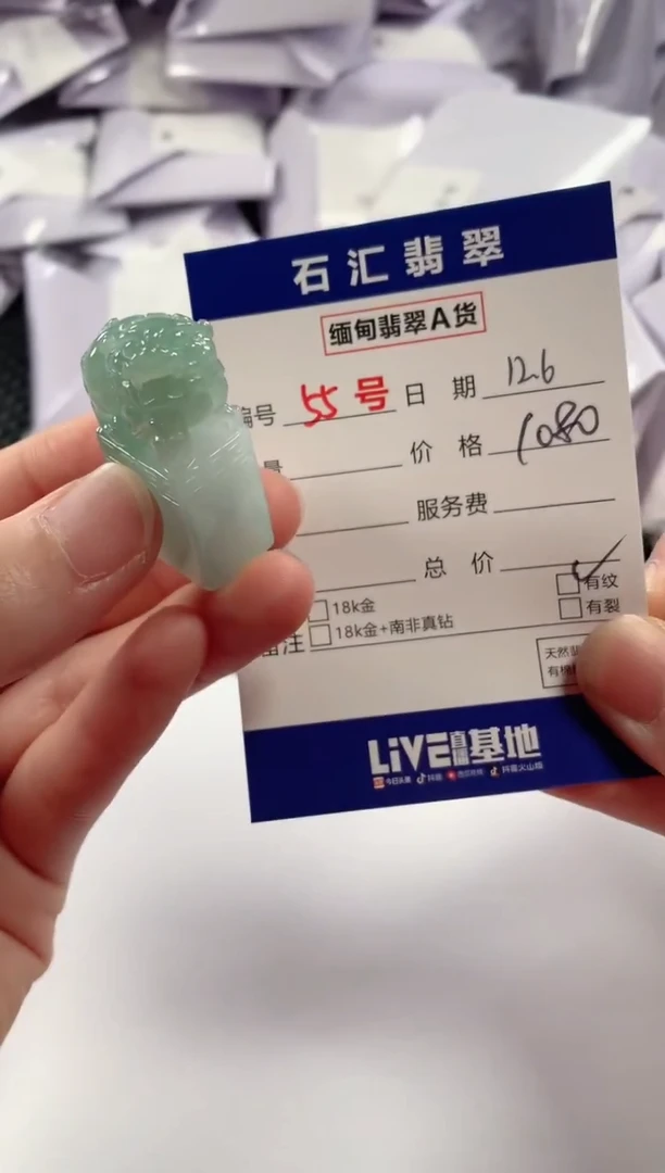 颈饰未镶嵌翡翠1