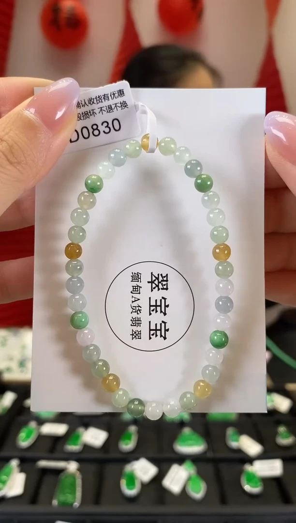 【闪购商品】翡翠手串未镶嵌D0830 手串 含运营费