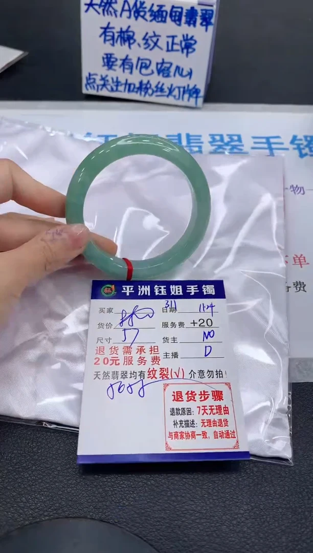 未镶嵌手镯翡翠111111