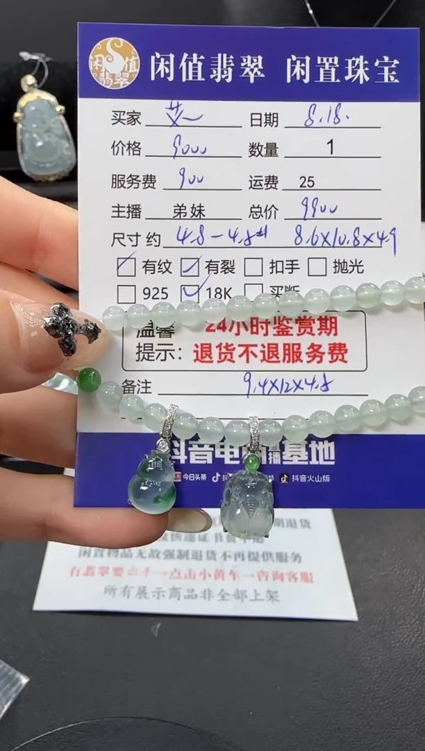 18K金镶嵌手串翡翠艾*翡翠珠串