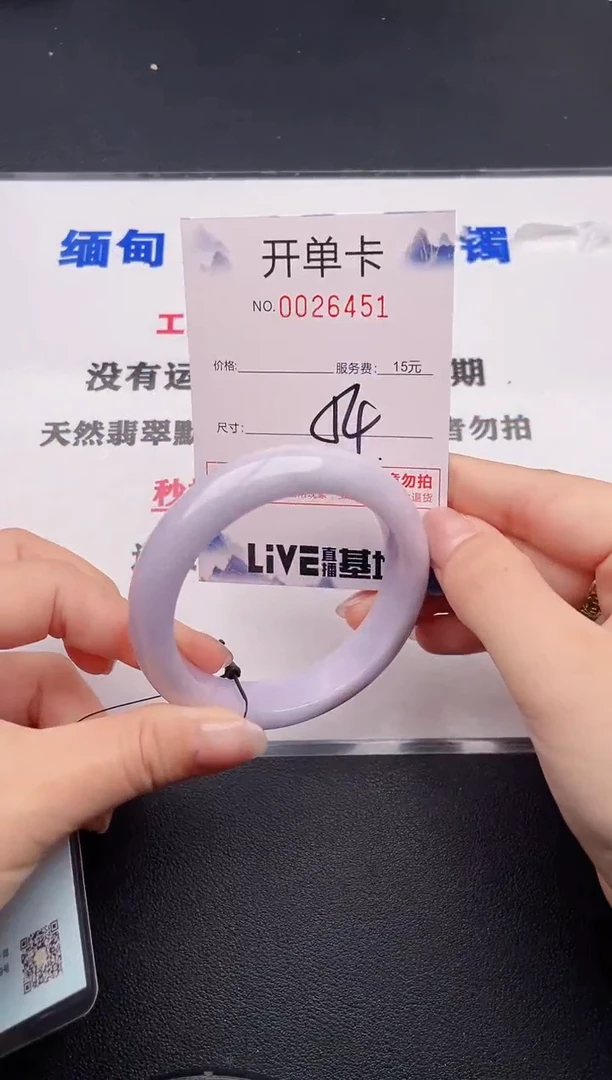 未镶嵌手镯翡翠51