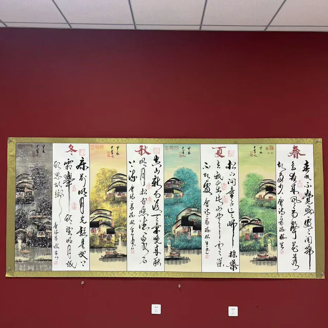 陈根生书孙中翠合创作品~《春夏秋冬四条屏》