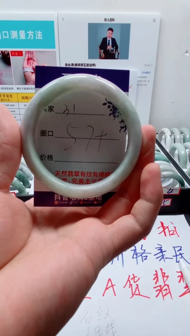 未镶嵌手镯翡翠用****431