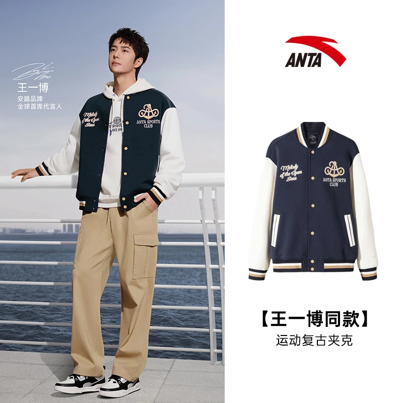 【王一博同款】安踏美式棒球服男士冬季复古撞色运动外套152518707S