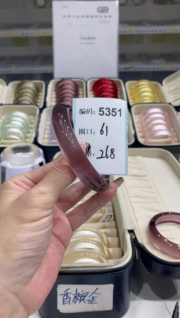 非金属无编码5351