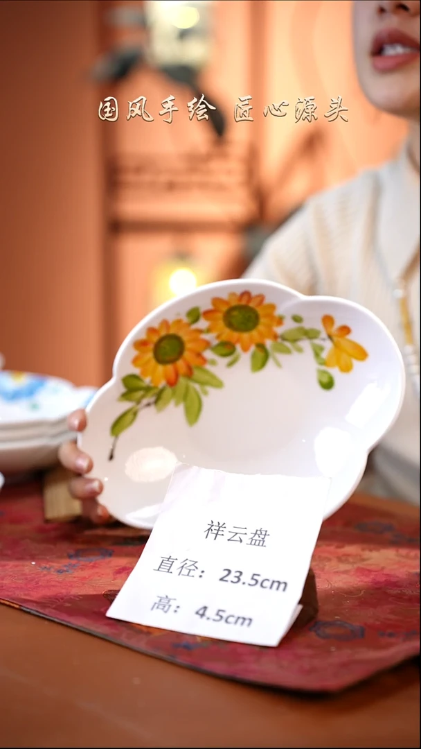 陶瓷景德镇釉中彩祥云盘直径23.5高4.5