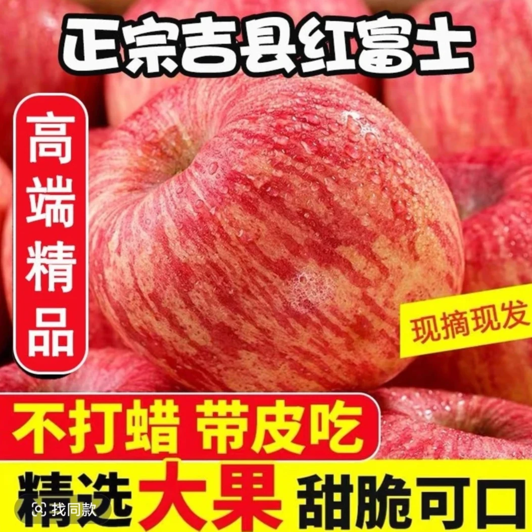 【小时达送货上门】吉县红富士苹果 脆甜多汁2斤装山西省