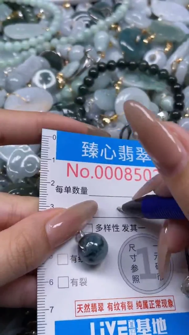 颈饰未镶嵌翡翠8502