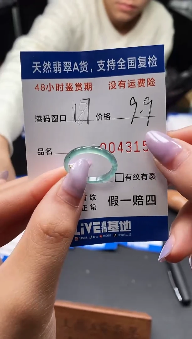 未镶嵌戒指翡翠天然A货翡翠3157