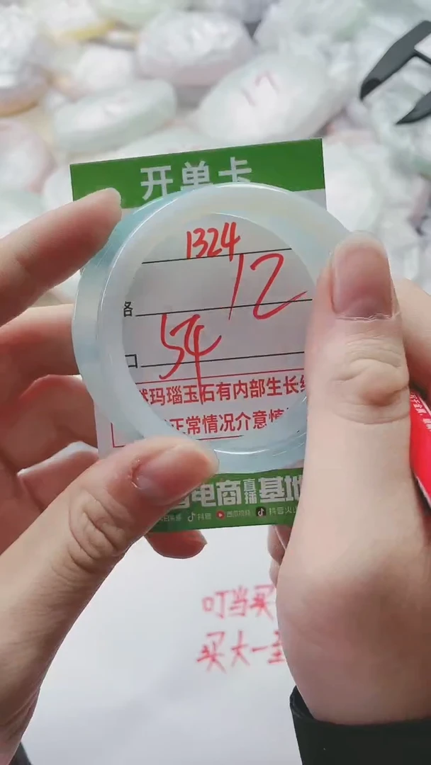 【闪购商品】玛瑙/玉髓手镯未镶嵌1324