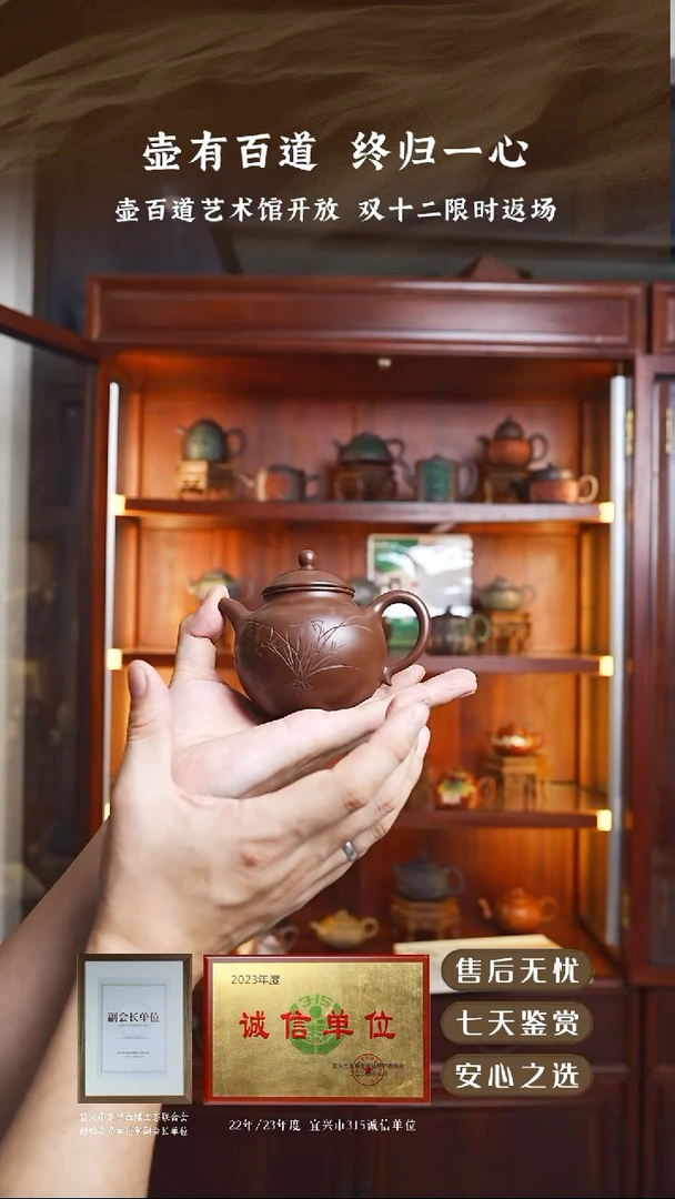 壶百道底槽清掇球200cc