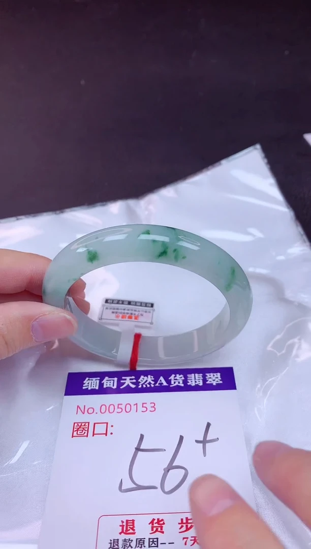 未镶嵌手镯翡翠56（7天无理由退换 ）