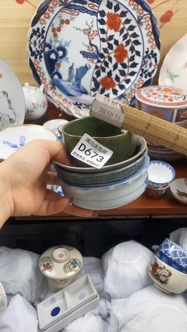 【闪购商品】d673==============