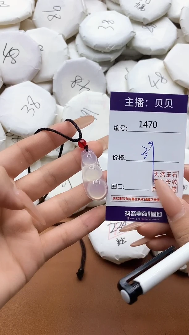 【闪购商品】玛瑙/玉髓颈饰未镶嵌1470四季豆吊坠