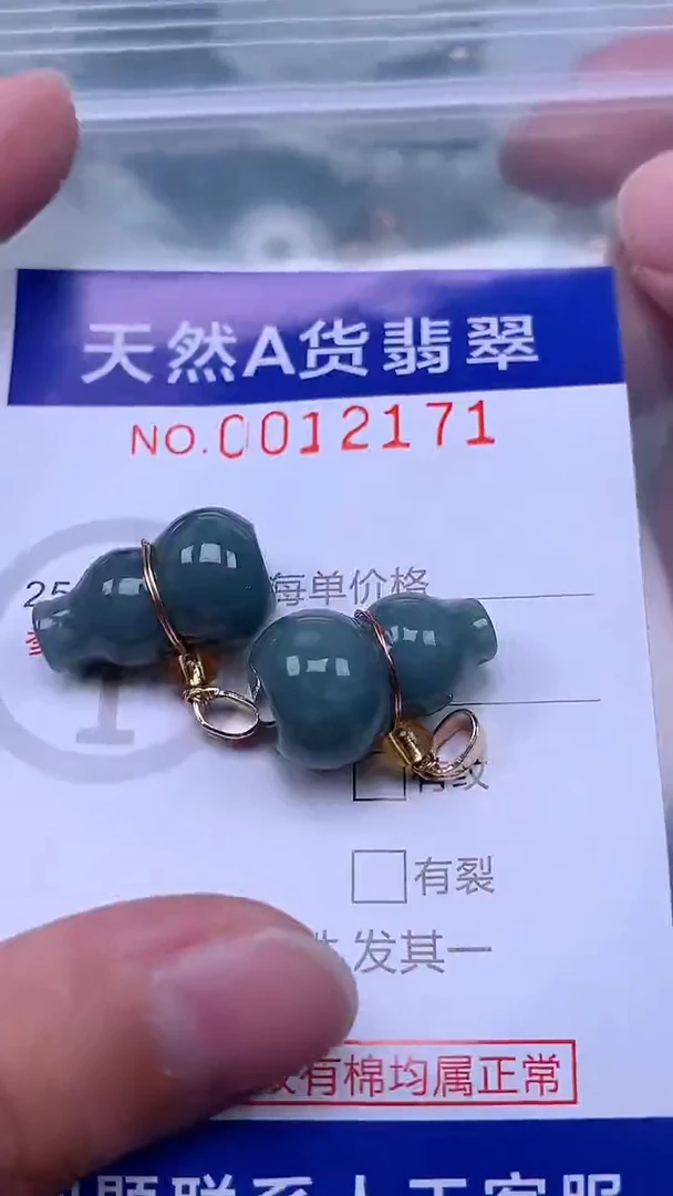 翡翠未镶嵌吊坠(不含链)1