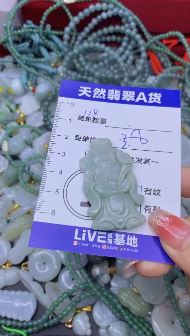 颈饰未镶嵌翡翠凌*天然翡翠A货批量多样性发一件