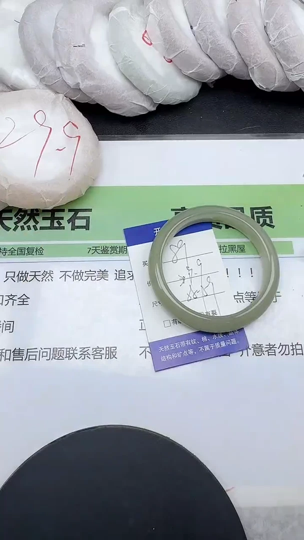 未镶嵌手镯石英质玉89/57-59