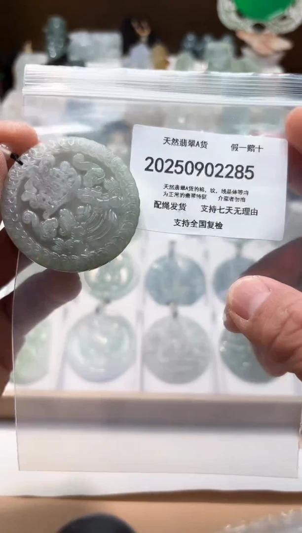 颈饰未镶嵌翡翠闪购商品8号店200250090016
