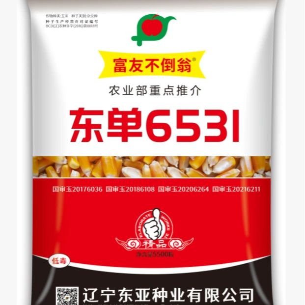 东亚种业东单6531农业部推荐5500粒