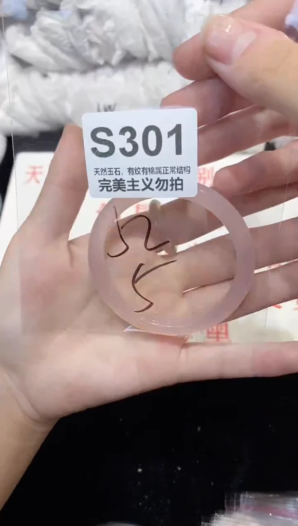 手镯玛瑙/玉髓未镶嵌52