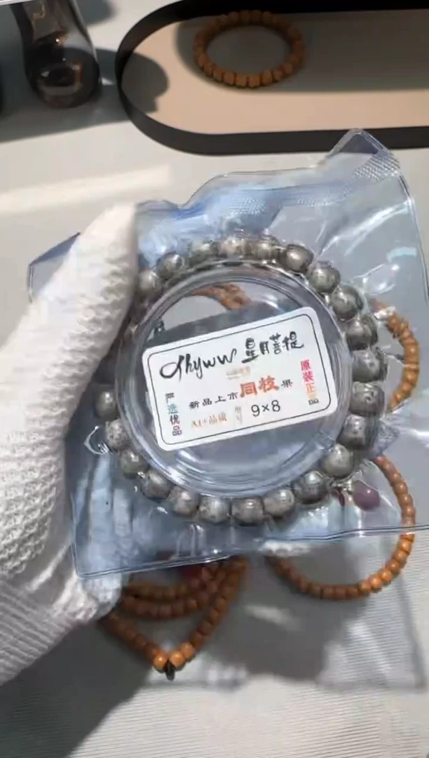 【闪购商品】星月菩提手串 星月菩提9*8