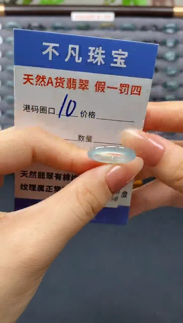 翡翠戒指未镶嵌天然A货翡翠00022