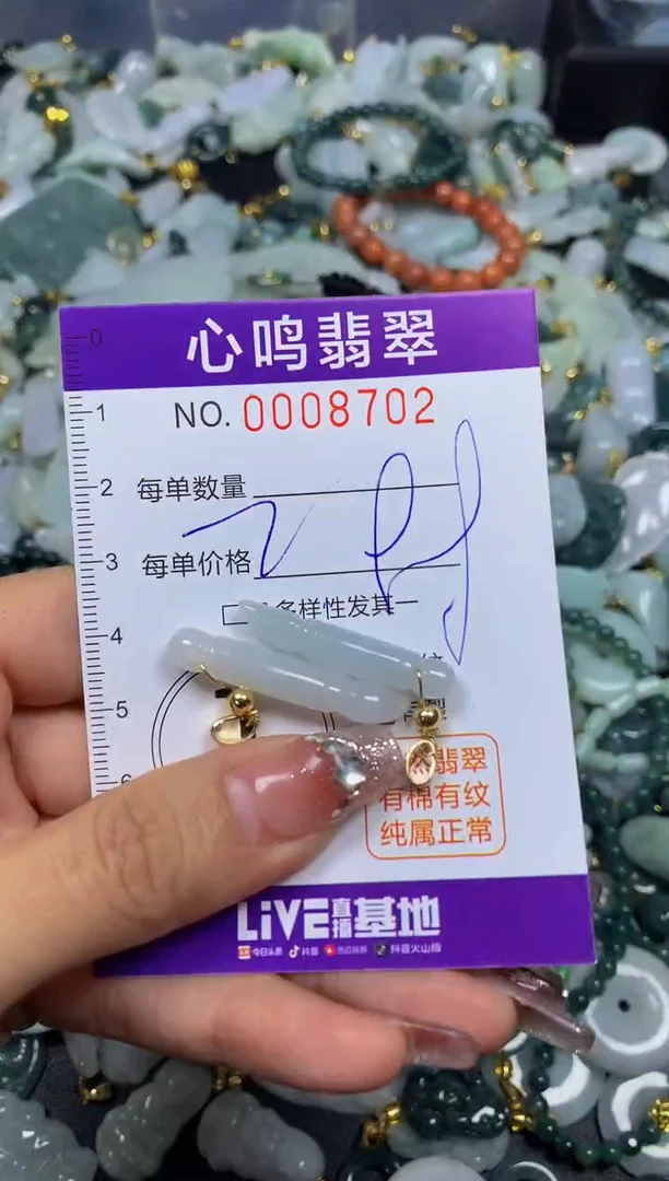 【闪购商品】翡翠颈饰未镶嵌闪购008702